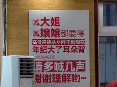 -老来福·非遗酸汤兔(凯旋路店)