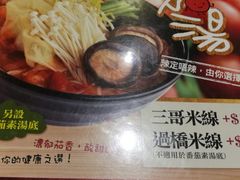 菜单-谭仔三哥米线(屯门时代广场北翼店)
