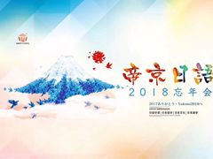 -帝京日语(春熙路旗舰校区)