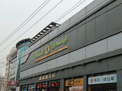 -超市发超市(学院路店)