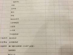 -爱康国宾体检中心(五角场万达广场分院)