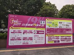 -招商花园城