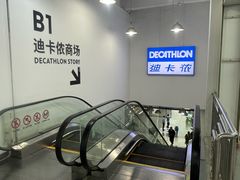 -迪卡侬(土桥店)