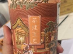 -茶理宜世(岭南站NOVA店)