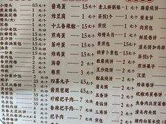 -超意兴·把子肉(省博物馆店)