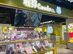 -墟弥Goods(北京朝阳合生汇店)