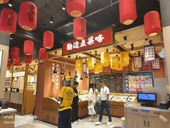 -饭橘汉江码头·乡野土菜馆(静安路店)