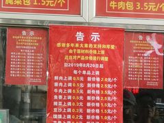 菜单-袁大头包子(光华路店)