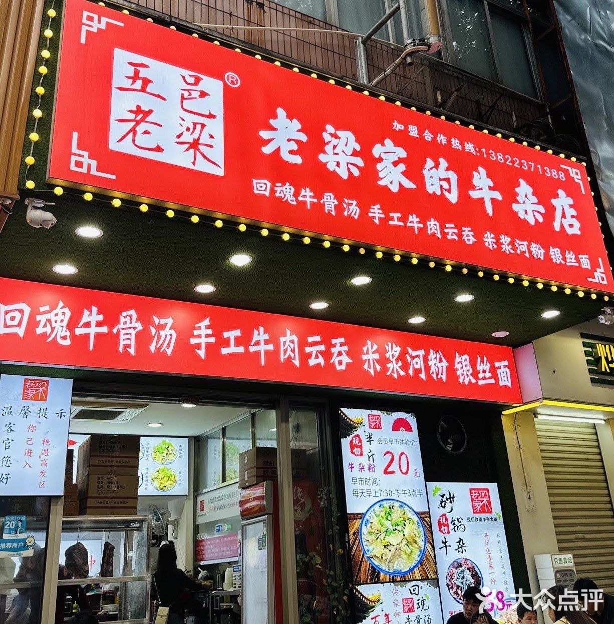 在江门‼️38💰无限任吃的新鲜牛杂牛腩放题🐛冲冲冲