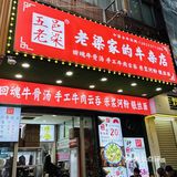 在江门‼️38💰无限任吃的新鲜牛杂牛腩放题🐛冲冲冲