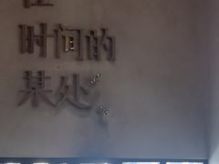 -陶享时光西餐·下午茶(信河街店)