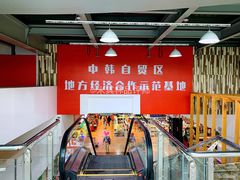 -韩国商品交易中心