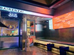 -白仁仔· 活烤海鲜 宵夜(豫园店)