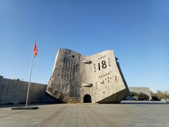 -沈阳“九·一八”历史博物馆