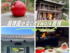 -深圳国际园林花卉博览园