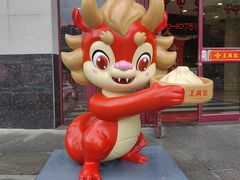 -王興記(中山路店)