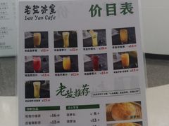 -椰小咖(亚龙湾东榕美食广场店)