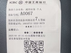 -中国工商银行(上海市淮海中路支行)