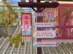 -寻宝记绍兴菜(状元店)