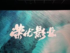 -星恒影城