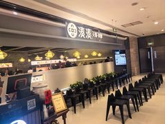 -湊湊火锅·茶憩(上海合生汇店)