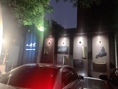 -小广寒电影艺术餐厅(小广寒经三路店)