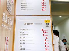 -晓友烧麦(光华村店)