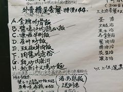 菜单-胜利茶餐室