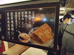 -老客满蛋饼(双塔市集店)