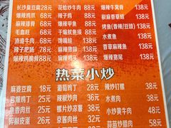 -麻辣范儿(良乡机场店)