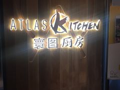 门面-ATLAS COFFEE(雅居乐中心店)