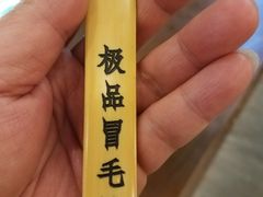 -成都你六姐·牛肉冒菜(城市集市合生汇店)
