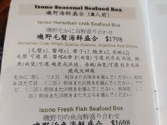 -矶野水产(澳门逸园中心店)