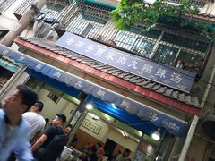 -老字号贾家肉丸糊辣汤(光明巷店)