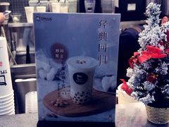 -TPLUS茶家(浦电路店)