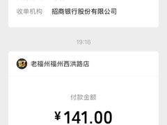 -老福洲(西洪路店)