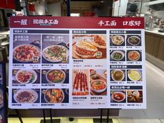 -一醒·手工面·西北传统小吃(悠方购物中心店)