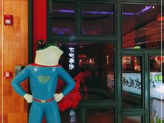 门面-蛙来哒(东城万达店)