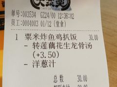 账单-大家乐(广州中华广场店)
