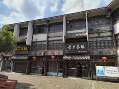 -南关石牌坊古镇