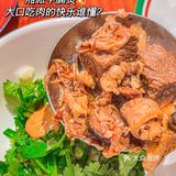 湘派牛腩煲✔️大口吃肉的快乐谁懂？