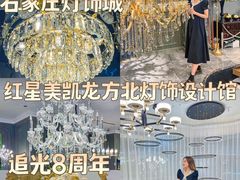 -红星美凯龙方北商场