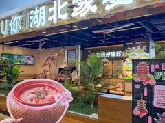 -U你·天然调味(群光广场店)