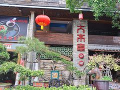 -大水车公馆·顺德菜·妈姐菜(均安店)