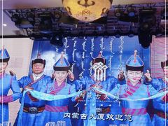 -内蒙古驻京办餐厅