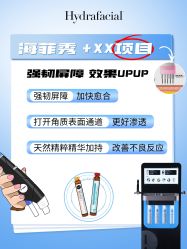 -JY·VALMONT法儿曼官方面护·海菲秀黑钻体验中心