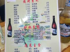 菜单-老大鸡肉串(天津店)
