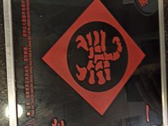 -老诚一锅·羊蝎子(广渠门外店)