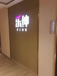点击看大图 -乐绅男士高端假发定制