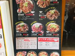 菜单-難波肉劇場